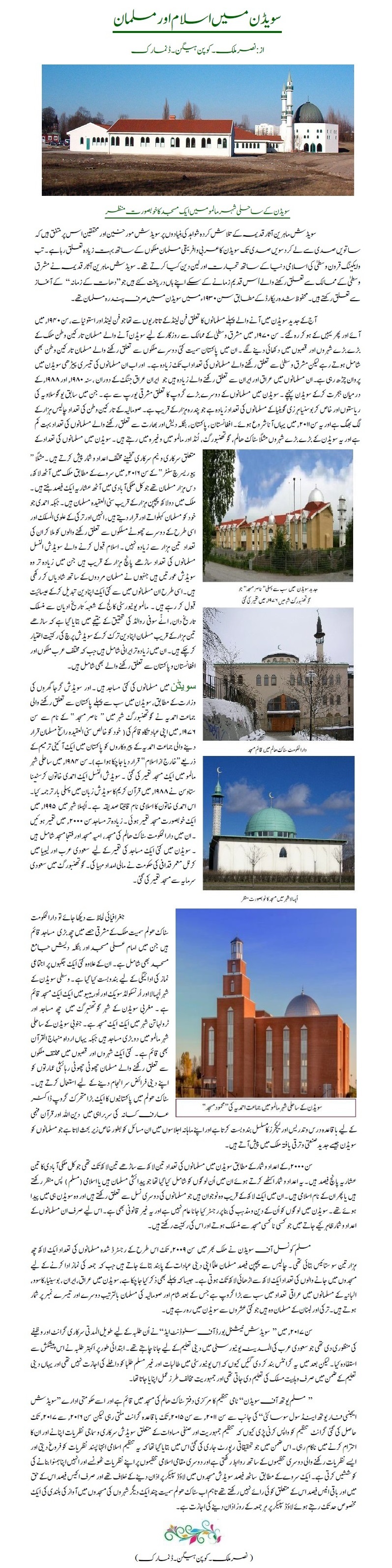 Islam_in_Sweden.jpg